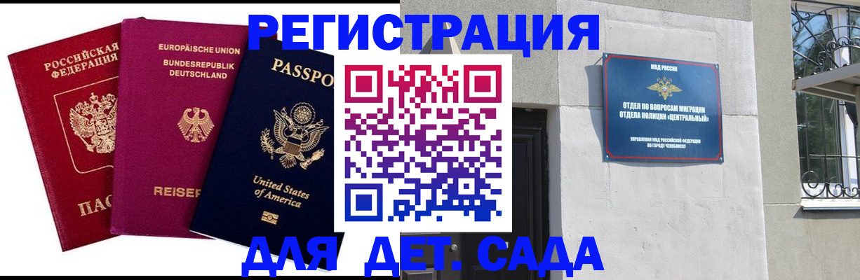 прописка поиск в Гремячинске