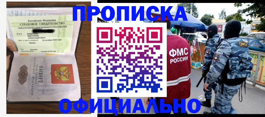 регистрация для дет. сада в Гремячинске